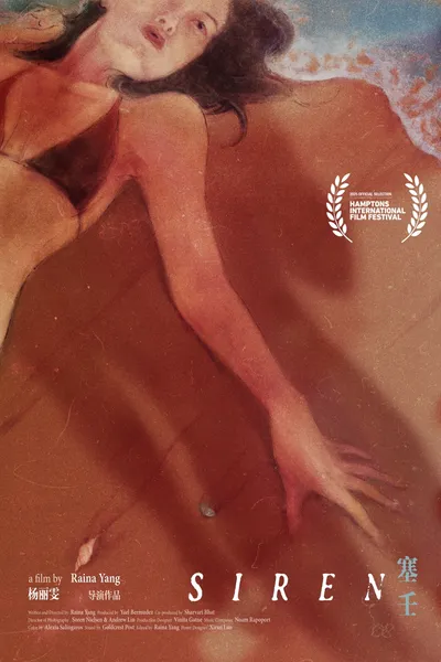 Siren