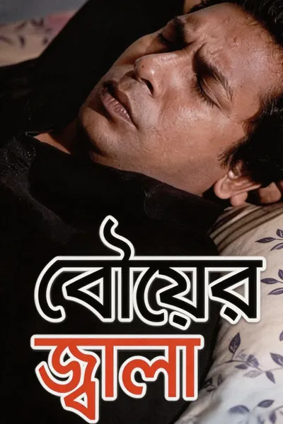 Bouer Jala
