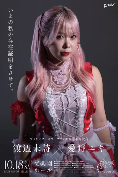 TJPW Additional Attack '25