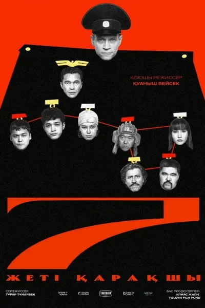 Seven Pirates