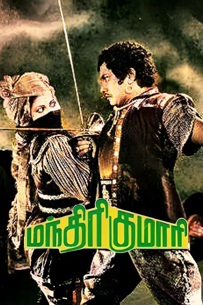 Manthiri Kumari