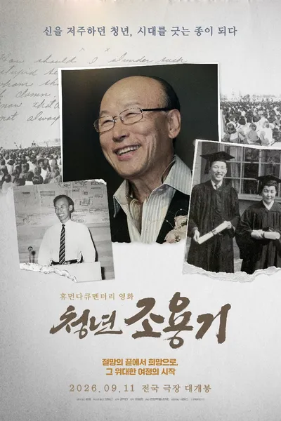 The Young David Yonggi Cho