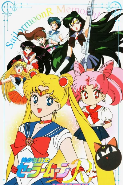 Sailor Moon R Memorial