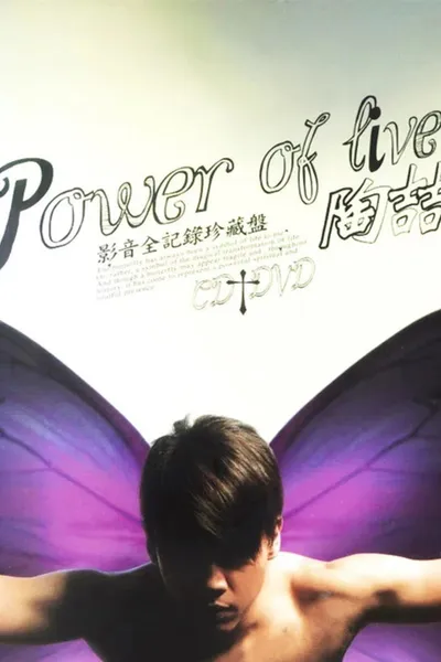 陶喆Power of Live演唱会