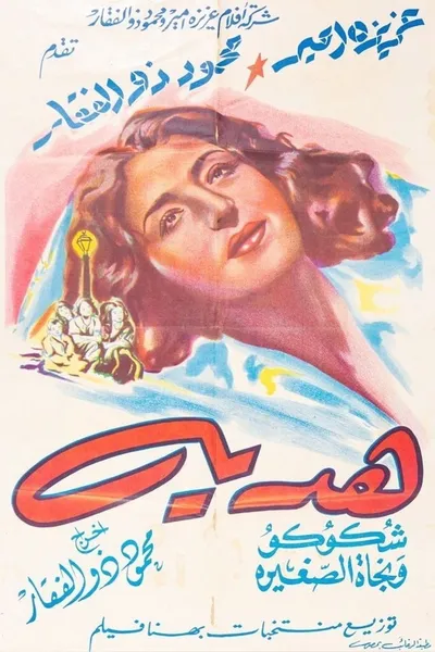 Hadaya