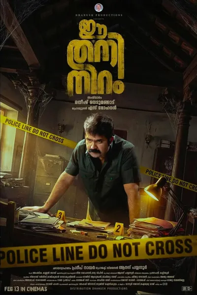 Ee Thani Niram