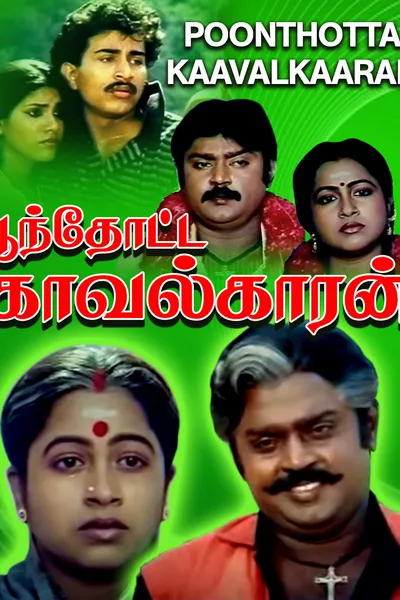 Poonthotta Kaavalkaaran