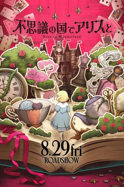 Alice in Wonderland –Dive in Wonderland–