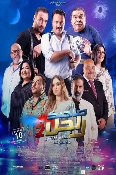 Sahbek Rajel 2