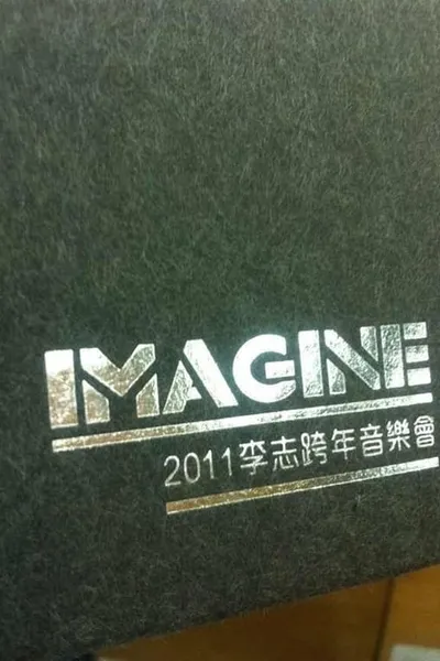 IMAGINE