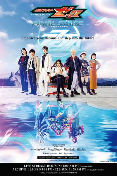 Kamen Rider ZEZTZ: Final Stage