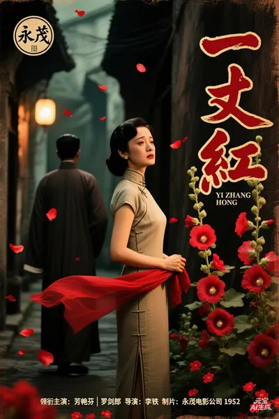 Girl in Red