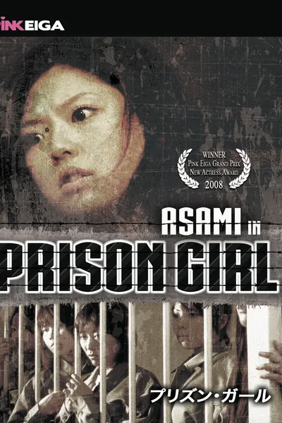Female Prisoner Ayaka: Bitch-Training Torment