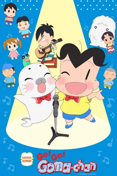 Shounen Ashibe Go! Go! Goma-chan