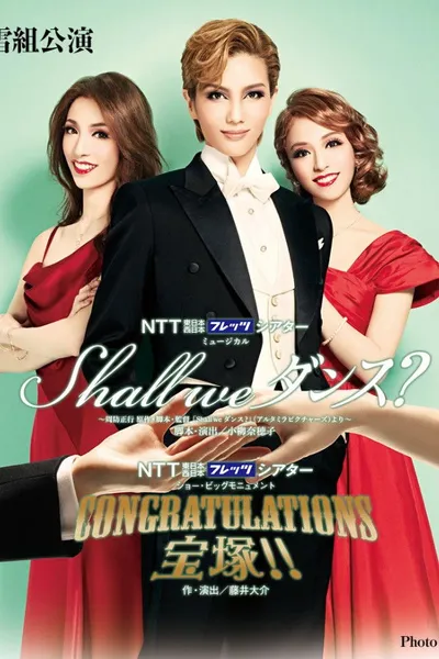 Shall we Dance?