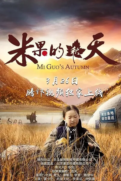 Mi Guo's Autumn