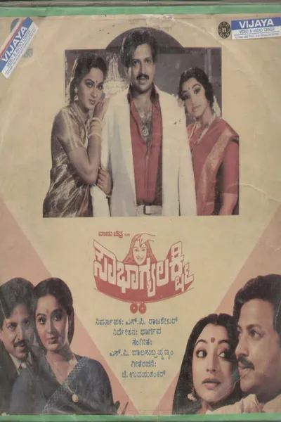 Sowbhagya Lakshmi
