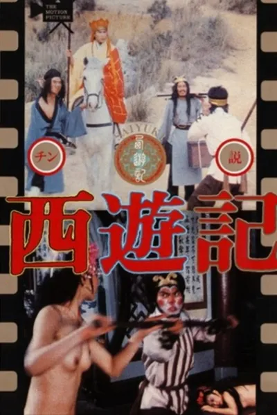 Journey to the West