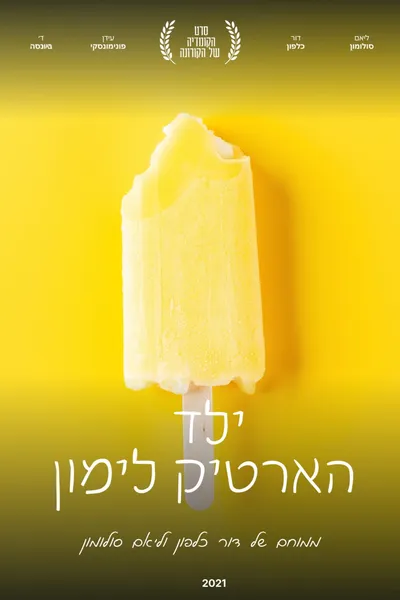 Lemon Boy
