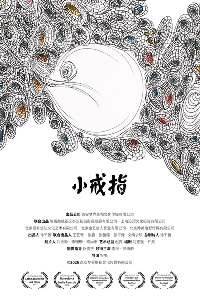 The Little Ring