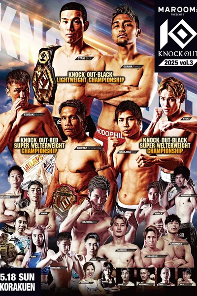 KNOCK OUT 2025 vol.3