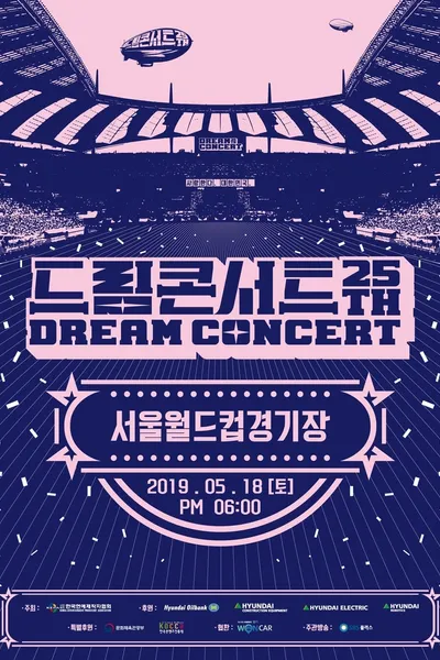 2019 Dream Concert