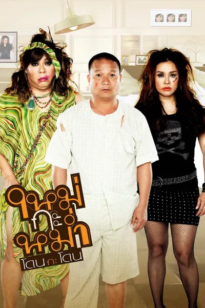Mai Ka Mum