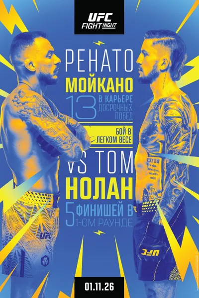 UFC Fight Night 292: Moicano vs. Nolan