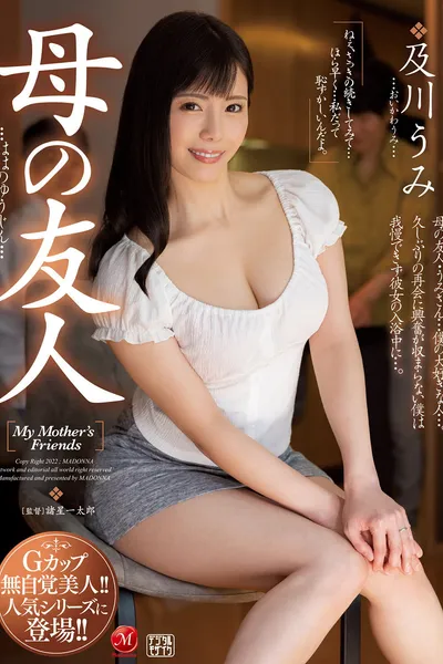 JUL-874 An Unmindful Beautiful Woman With G-Cup Tits!! She Is Appearing In a Popular Series!!