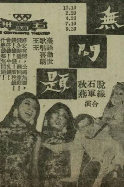 Bô Būn-tê