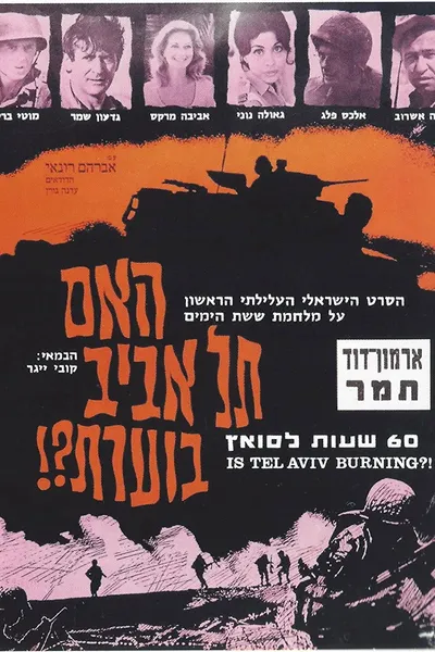 Is Tel Aviv Burning?