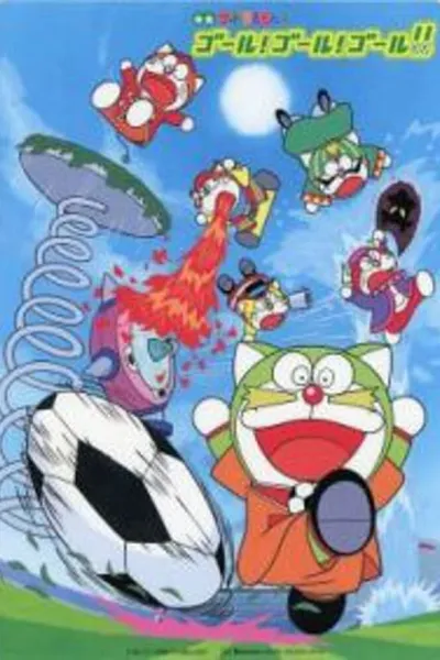 Doraemons: Goal! Goal! Goal!!