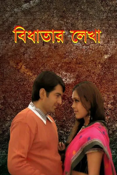 Bidhatar Lekha
