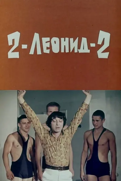 2-Leonid-2