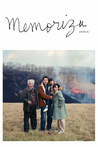 Memorizu