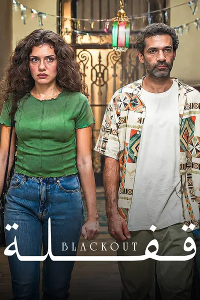 Blackout (Qafla)