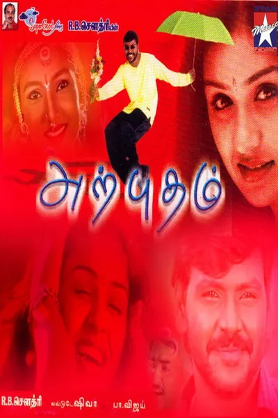 Arputham