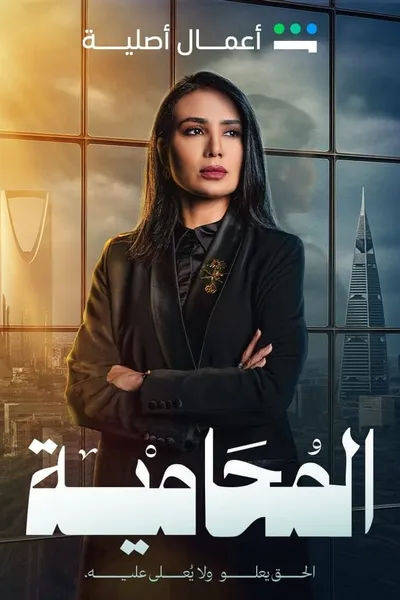 Al Mohamiya