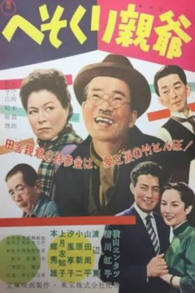 Father's Secret Money