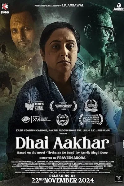 Dhai Aakhar