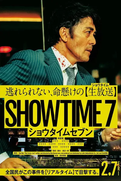 SHOWTIME7