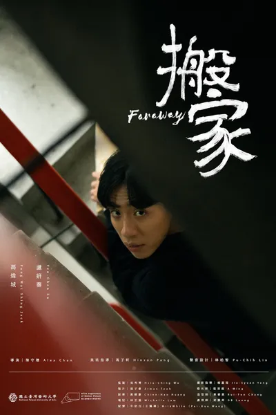 Faraway