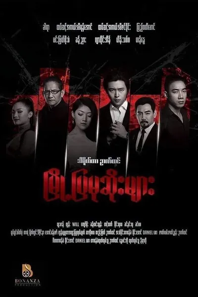 City Hunters