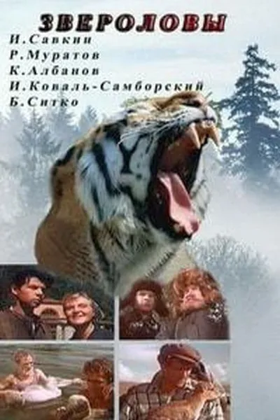 Hunters in Siberia