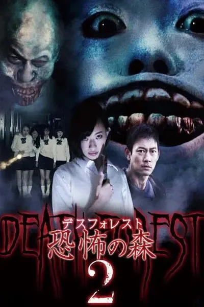 Death Forest: Forbidden Forest 2