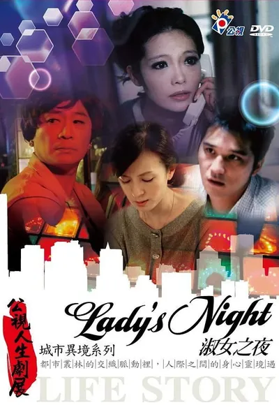Lady's Night