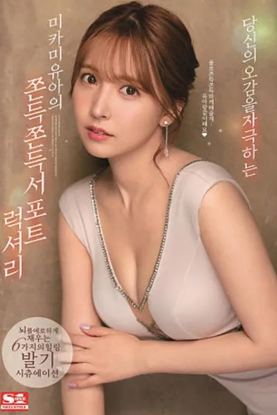 Rookie Prestige Exclusive Debut Overwhelming Beautiful Girl – Yatsugake Umi
