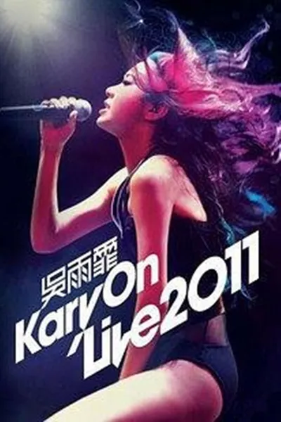 吴雨霏 KARY ON LIVE 2011 香港震撼红馆演唱会