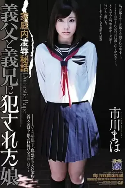 RBD-399 Domestic Abuse Secrets: A Daughter Raped by Her Stepfather and Stepbrother Ichikawa Maho