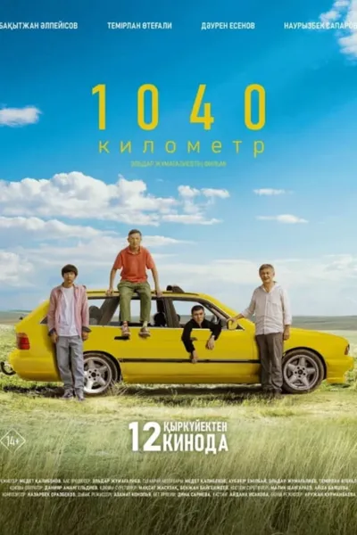 1040 km